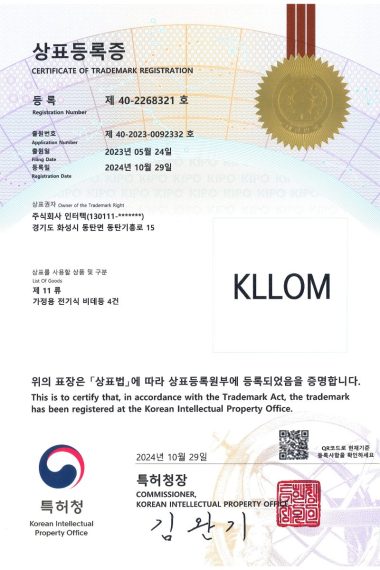 1.상표등록증제-11류-가정용-전기식-비데등-4건-40-2268321-KLLOM-상표등록증.jpg